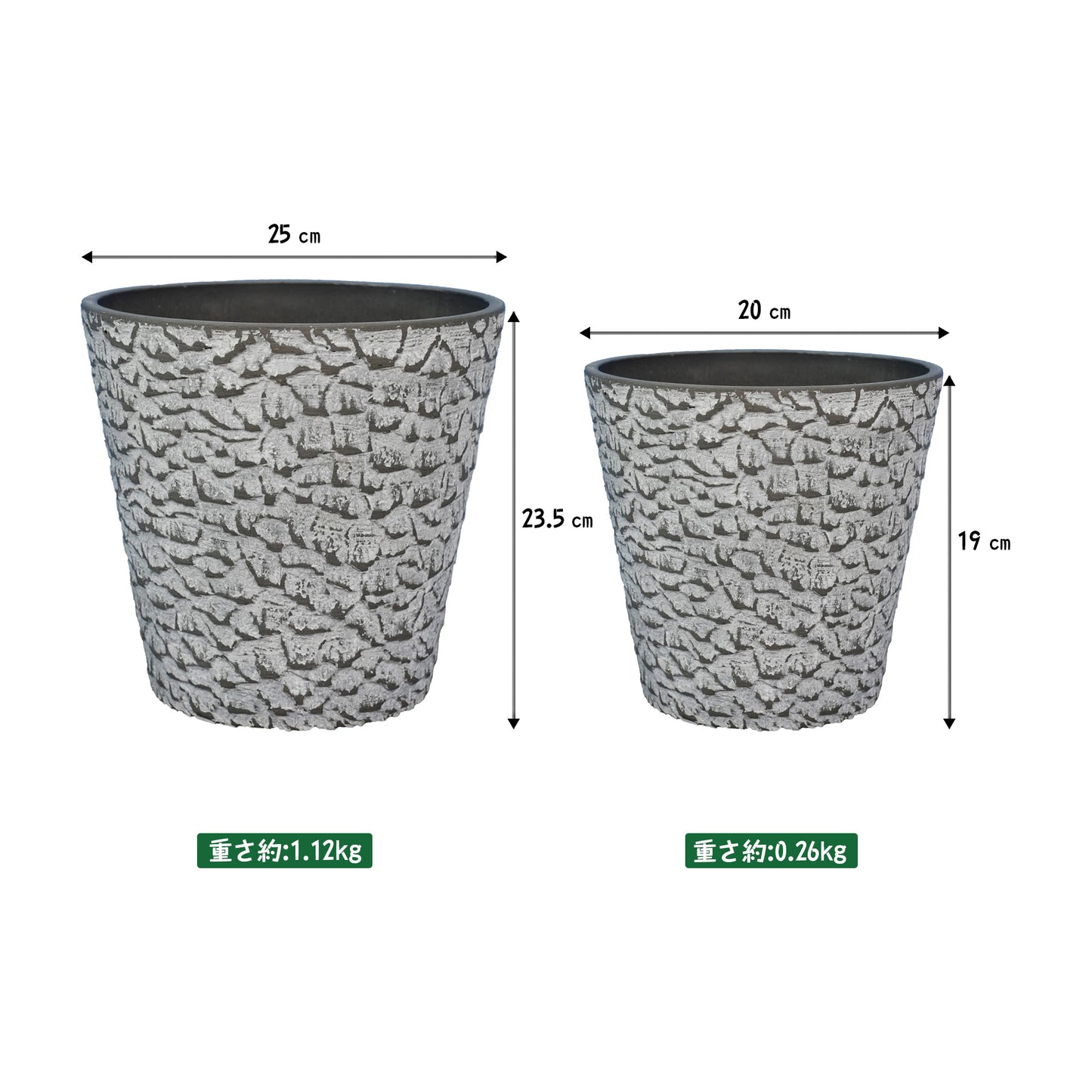 ＧreenShip　植木鉢カバー　チャコール/白　7号 /8号　リサイクル材　軽量で丈夫　１７PL20/25